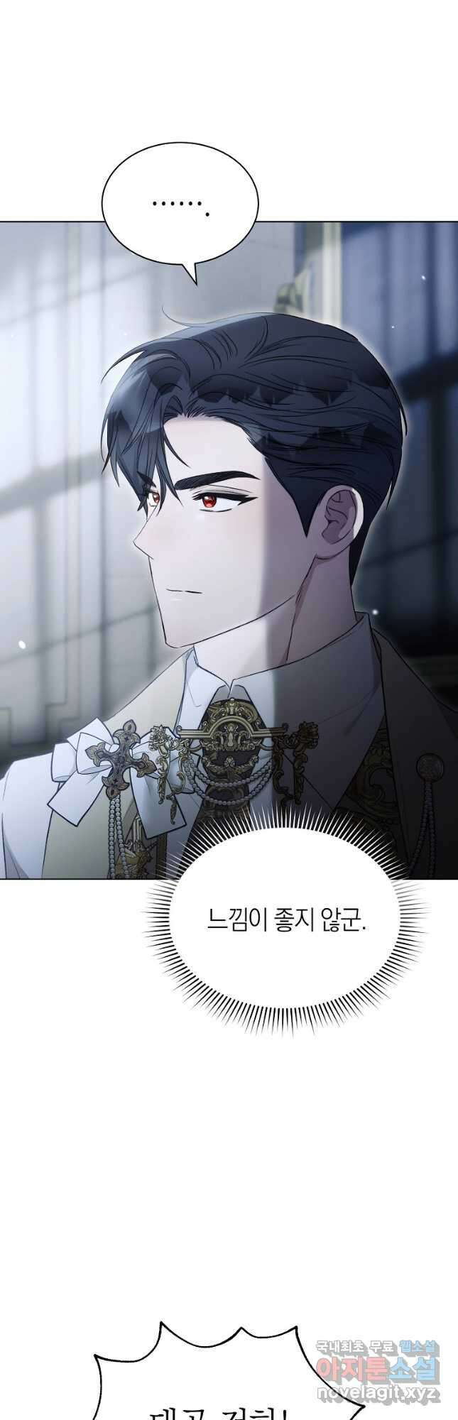 악마를 배불리는 법 77화 10