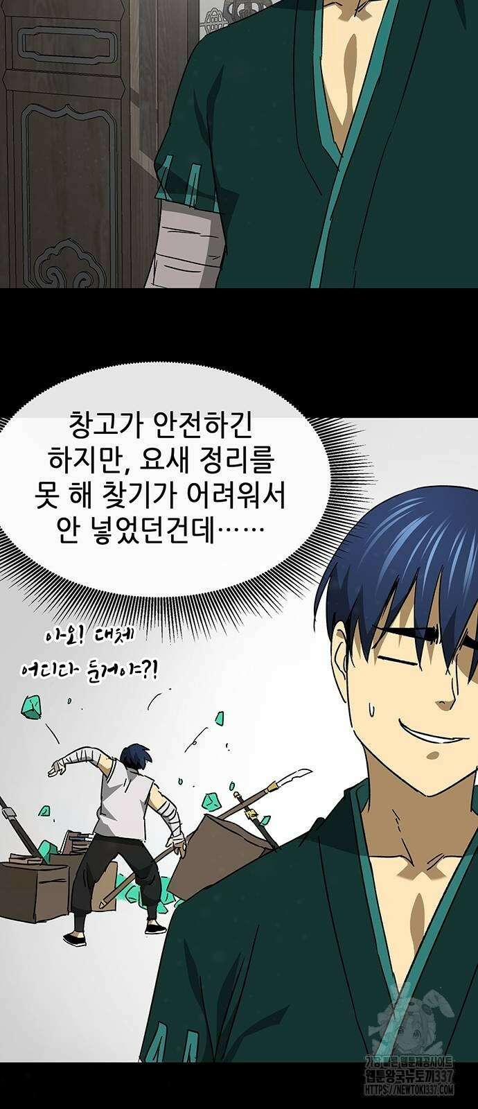 무한 레벨업 in 무림 시즌2 65화 4