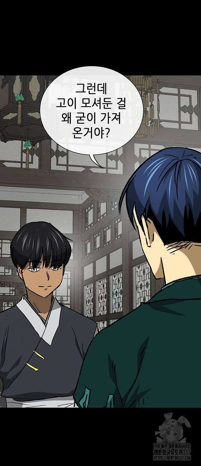 무한 레벨업 in 무림 시즌2 65화 5