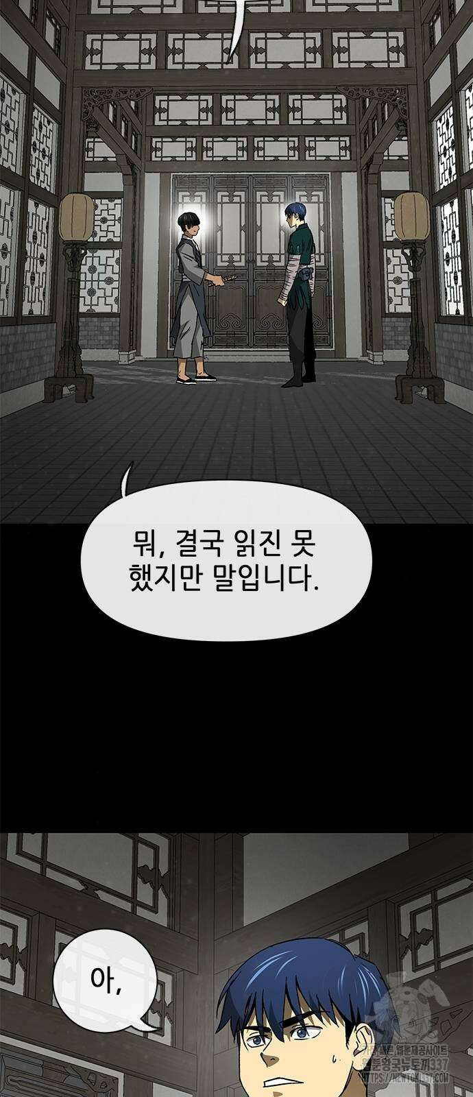 무한 레벨업 in 무림 시즌2 65화 10