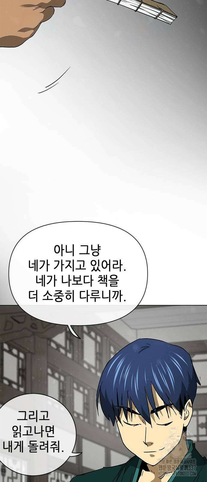 무한 레벨업 in 무림 시즌2 65화 13