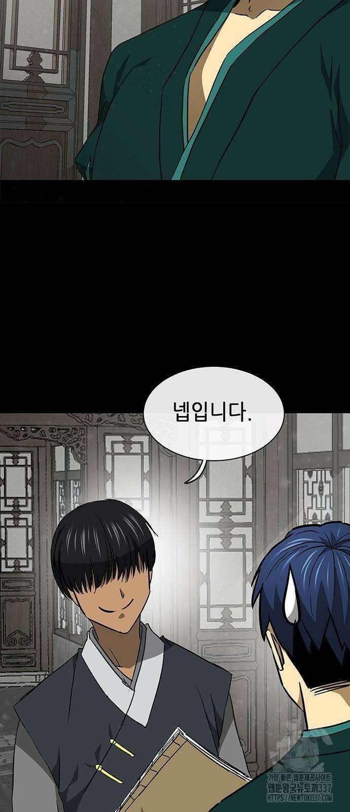 무한 레벨업 in 무림 시즌2 65화 18