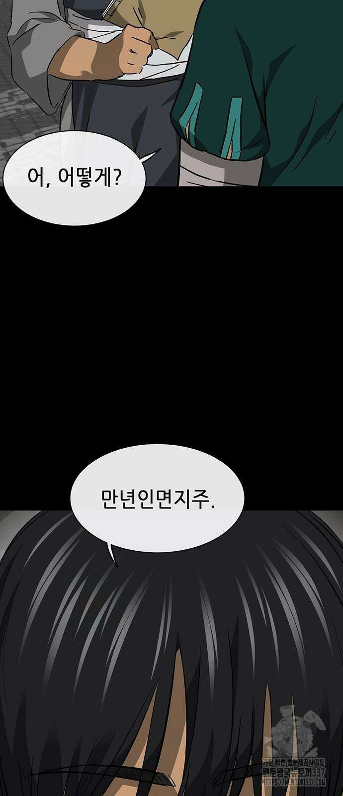 무한 레벨업 in 무림 시즌2 65화 19