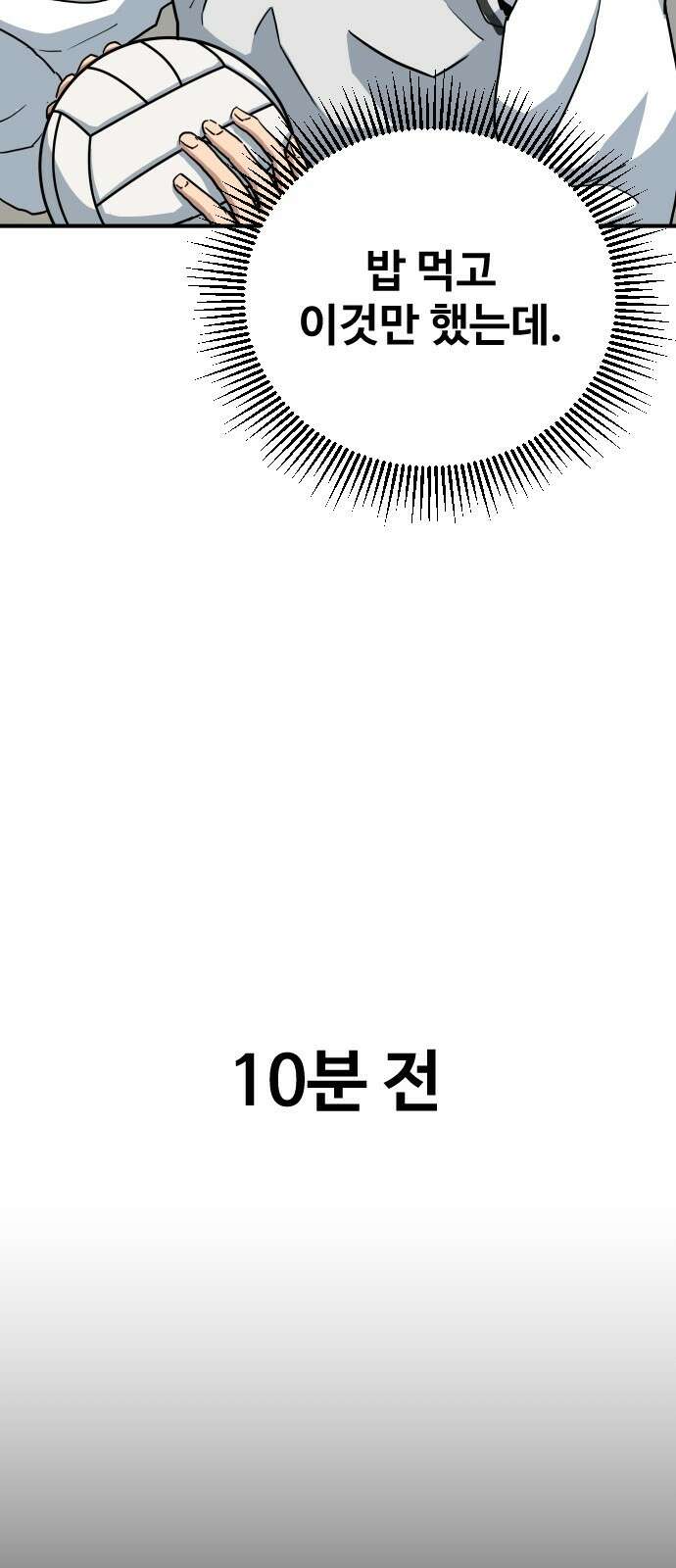 골레이로 2화 - 골키퍼가 피구를 한다면 6