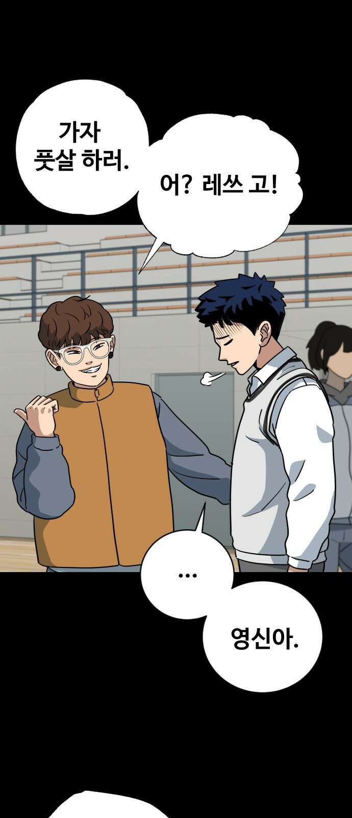 골레이로 2화 - 골키퍼가 피구를 한다면 12