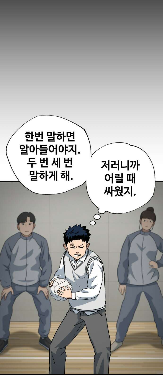 골레이로 2화 - 골키퍼가 피구를 한다면 14
