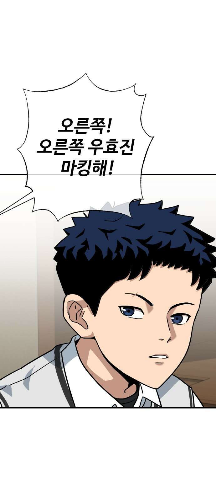 골레이로 2화 - 골키퍼가 피구를 한다면 15