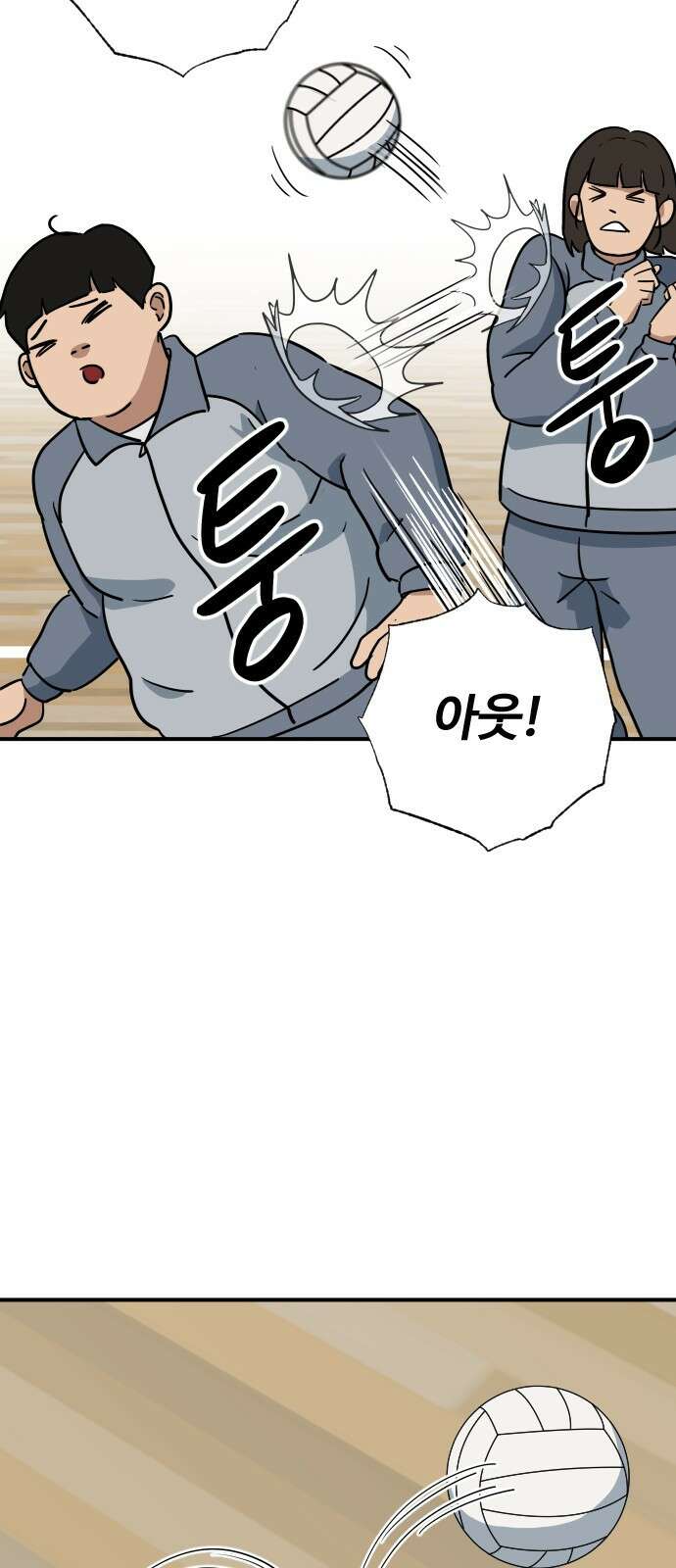 골레이로 2화 - 골키퍼가 피구를 한다면 33