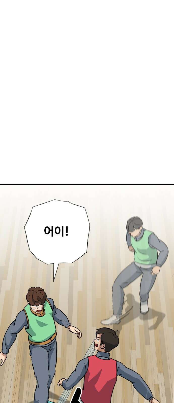 골레이로 2화 - 골키퍼가 피구를 한다면 46