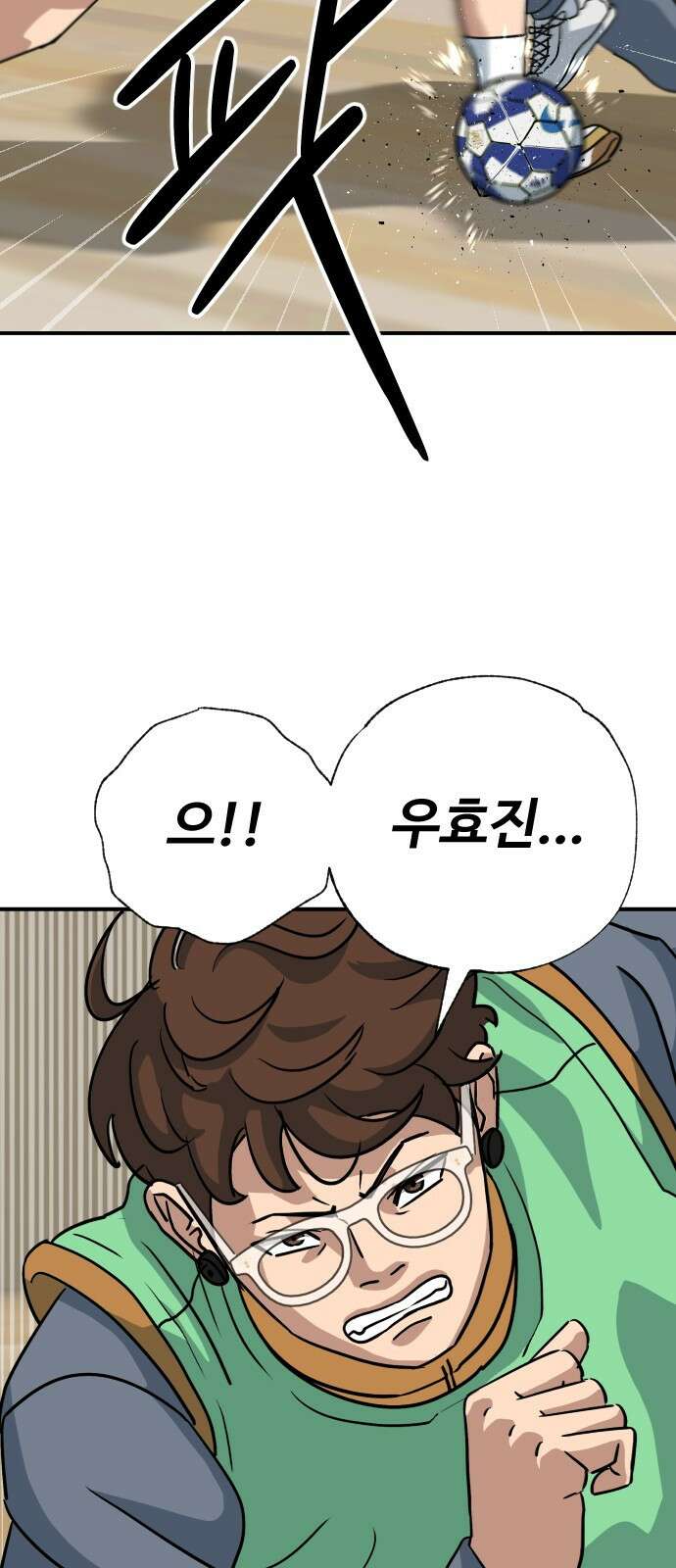 골레이로 2화 - 골키퍼가 피구를 한다면 49