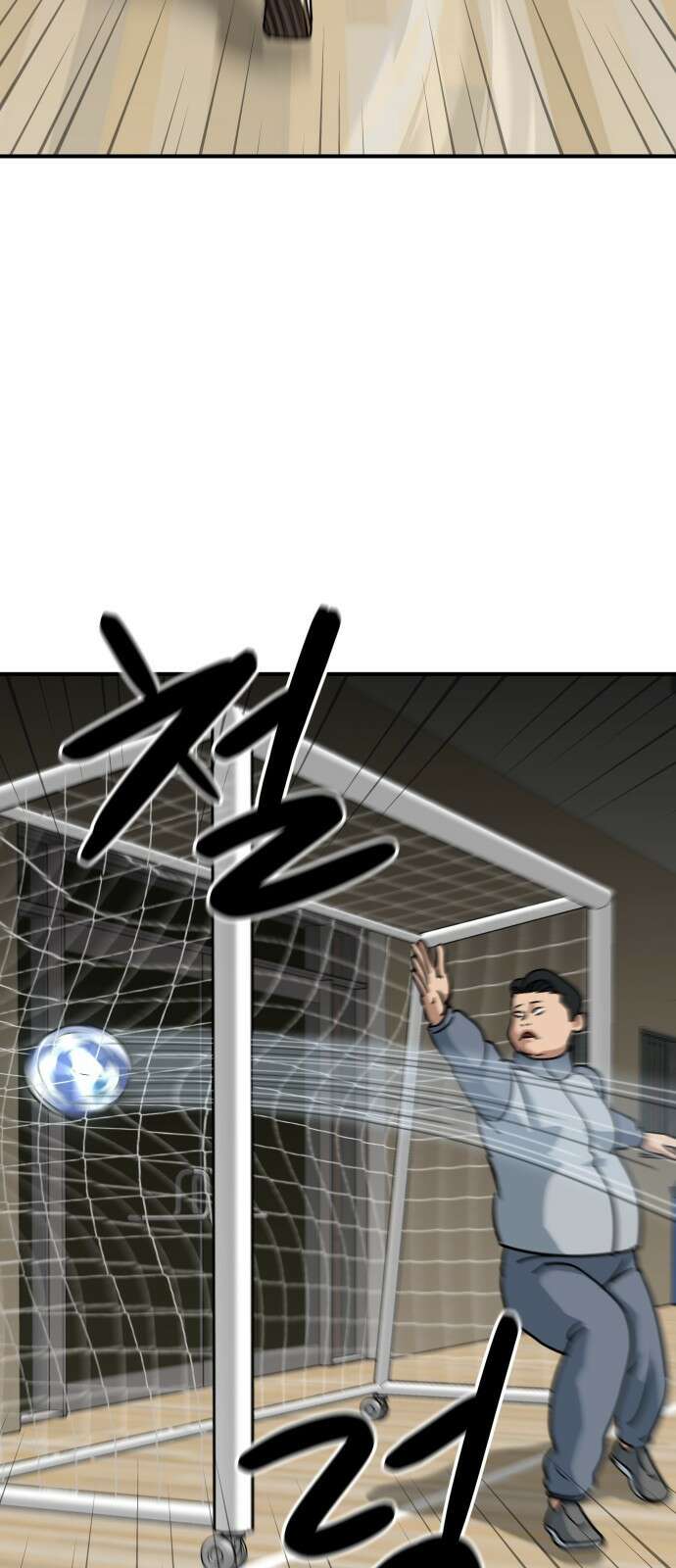 골레이로 2화 - 골키퍼가 피구를 한다면 57