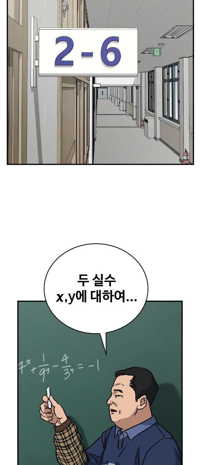 골레이로 2화 - 골키퍼가 피구를 한다면 64