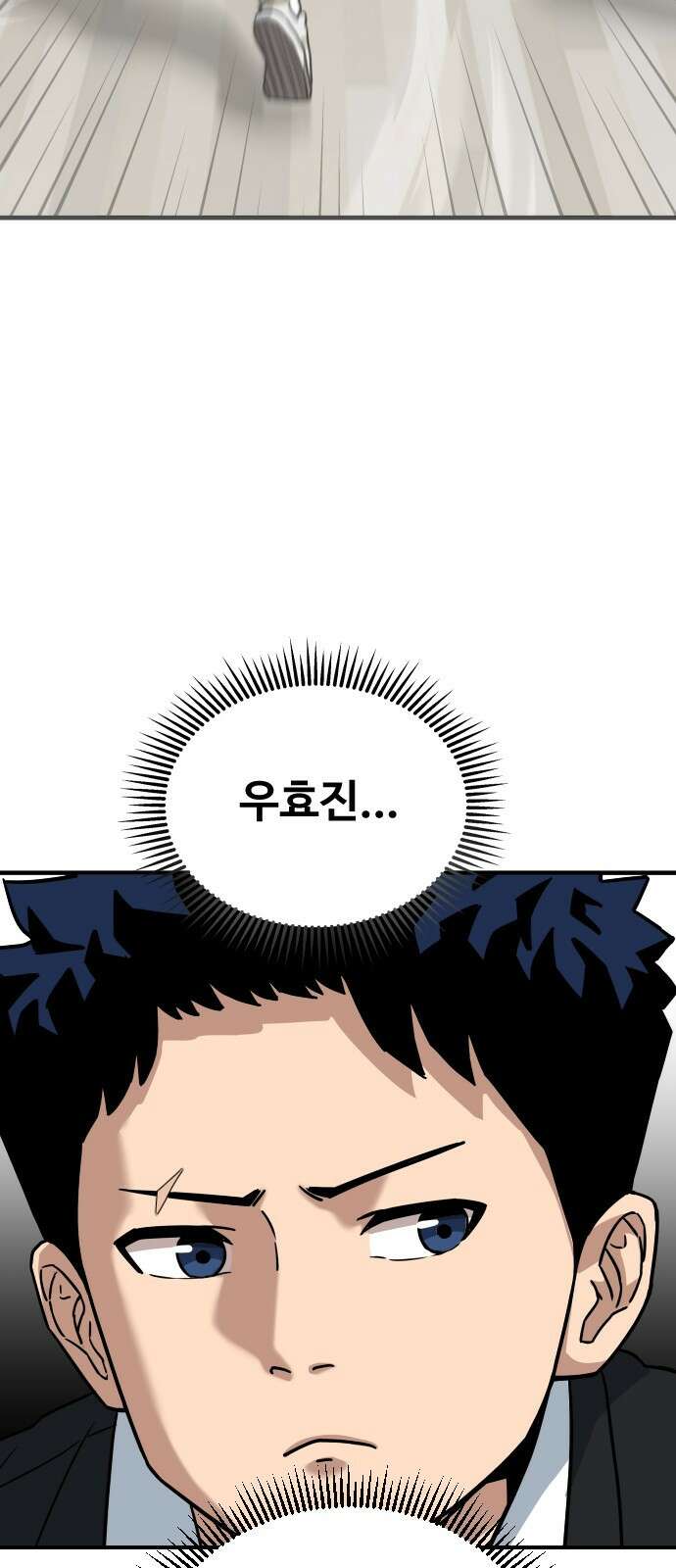 골레이로 2화 - 골키퍼가 피구를 한다면 82