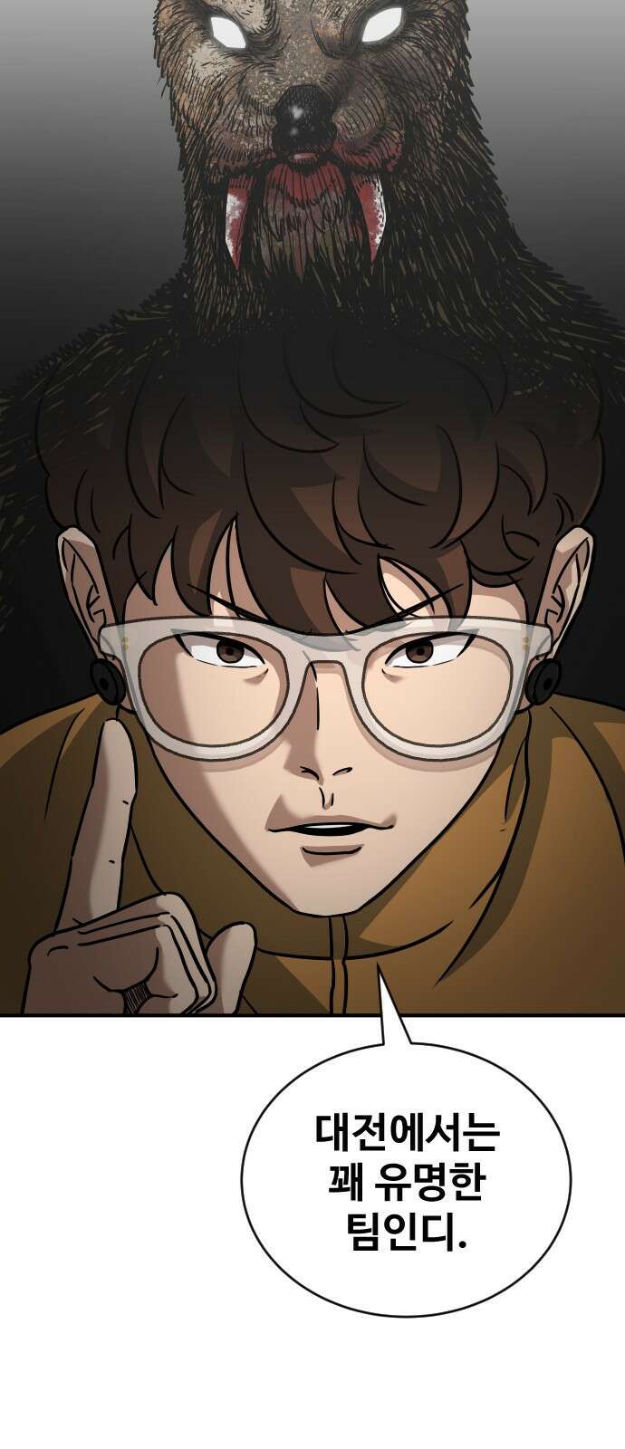 골레이로 2화 - 골키퍼가 피구를 한다면 89