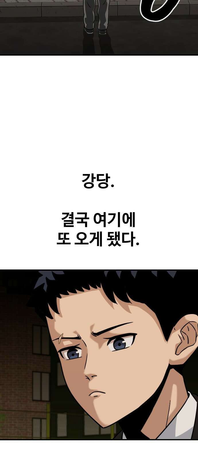 골레이로 2화 - 골키퍼가 피구를 한다면 100