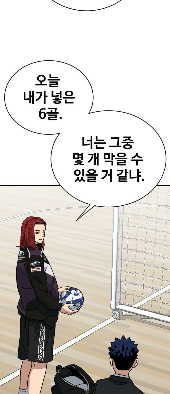 골레이로 2화 - 골키퍼가 피구를 한다면 115