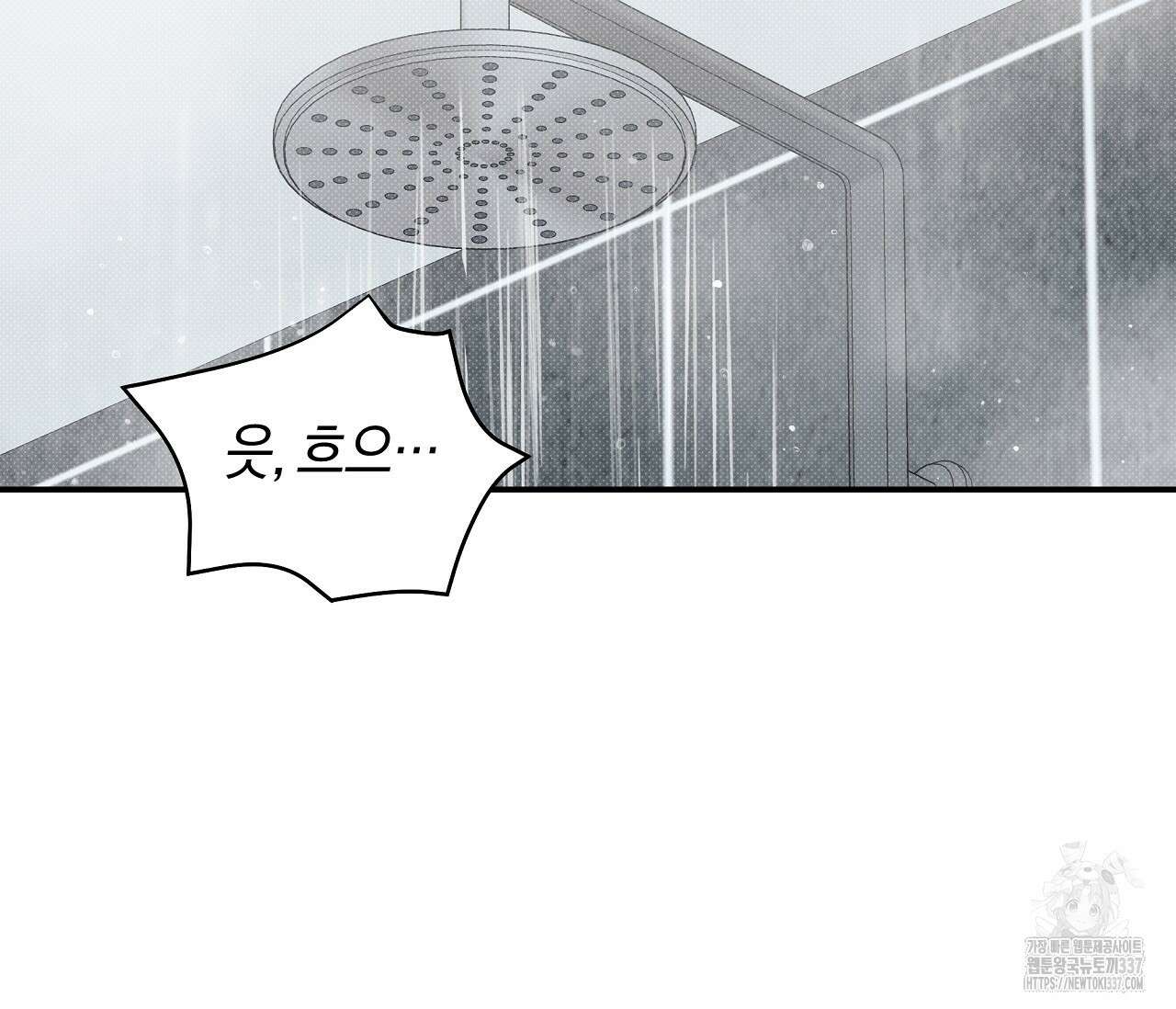 하절기 외전 8화 2