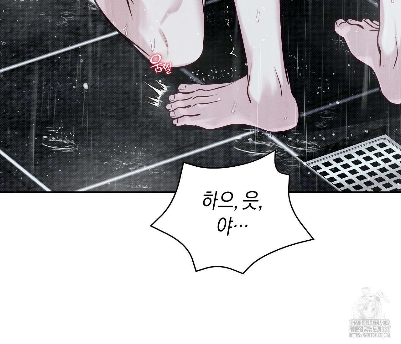하절기 외전 8화 4