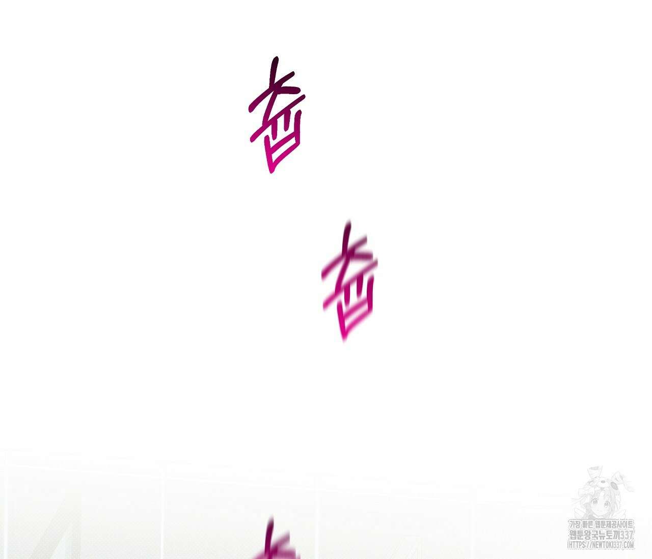 하절기 외전 8화 9