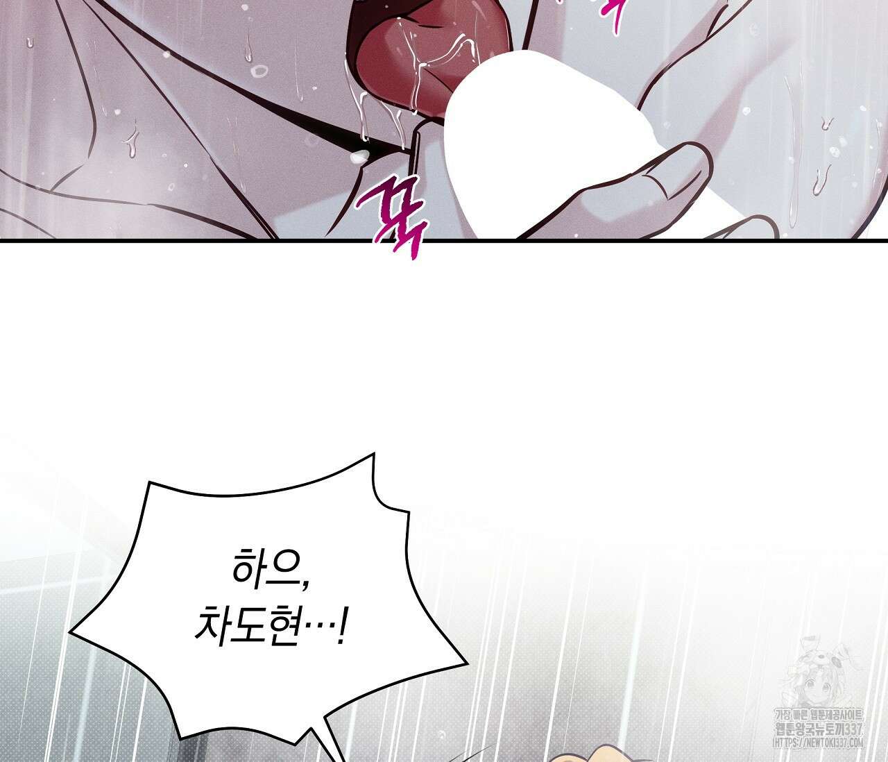 하절기 외전 8화 15
