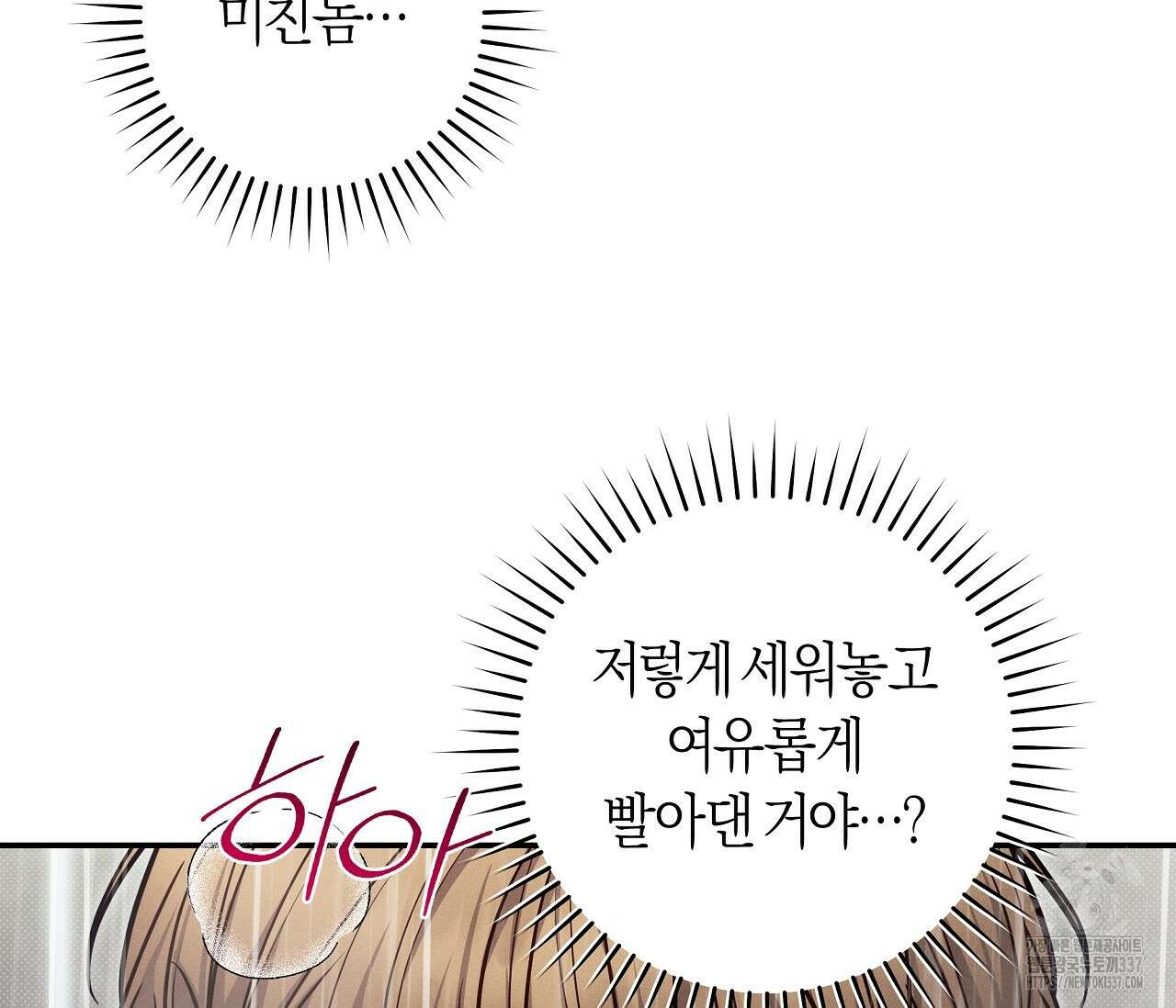 하절기 외전 8화 22
