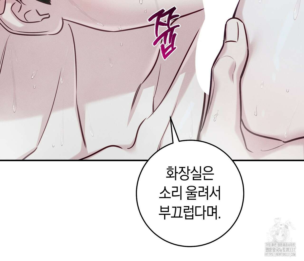 하절기 외전 8화 29