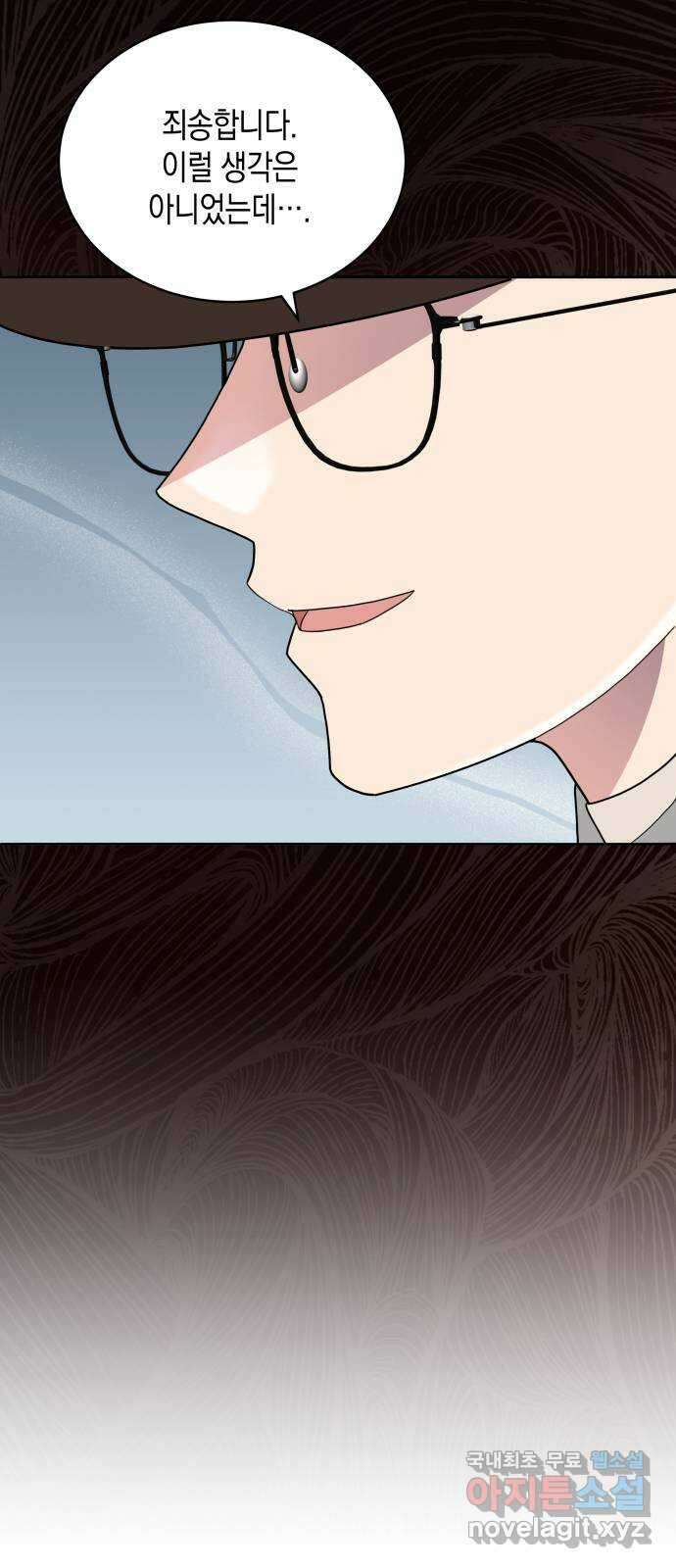 사기 친 공작님을 유혹해버렸다 46화 2