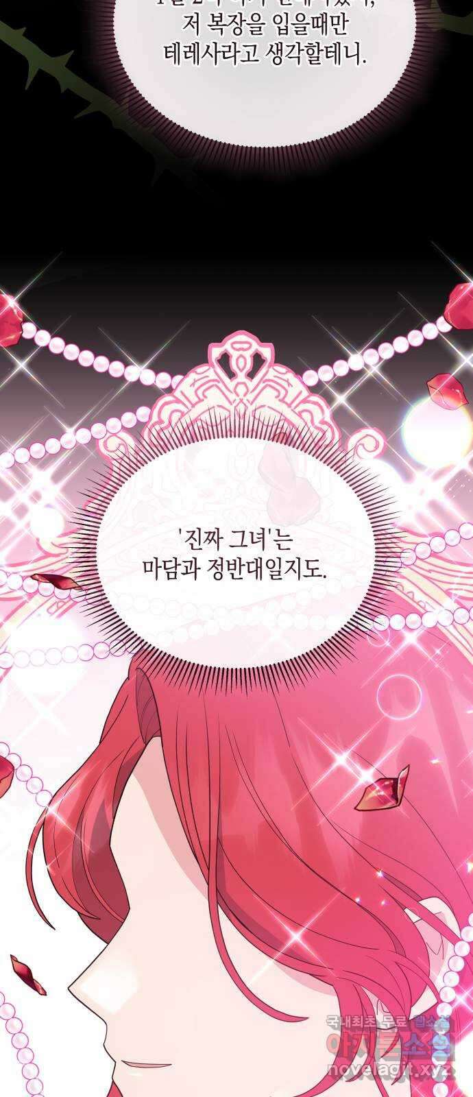 사기 친 공작님을 유혹해버렸다 46화 8