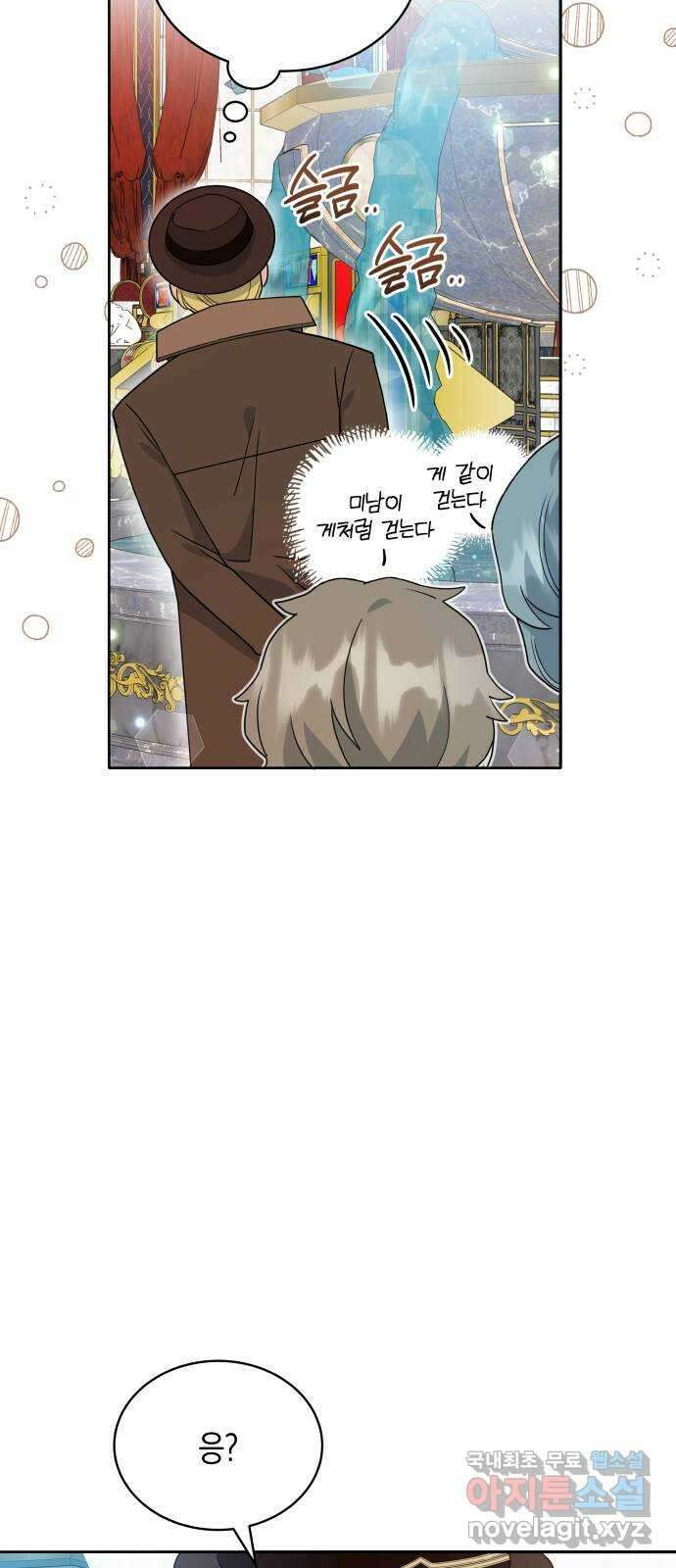 사기 친 공작님을 유혹해버렸다 46화 11