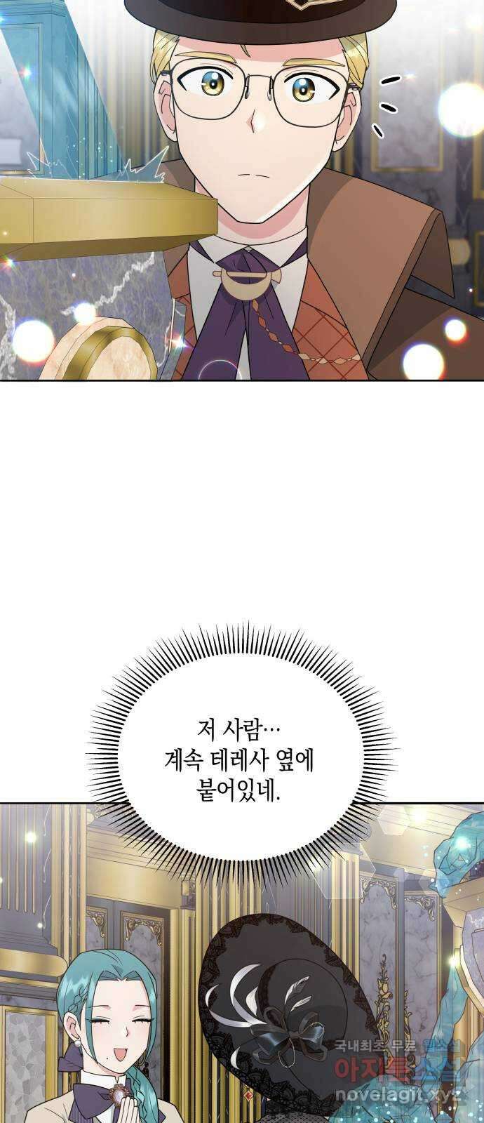 사기 친 공작님을 유혹해버렸다 46화 12