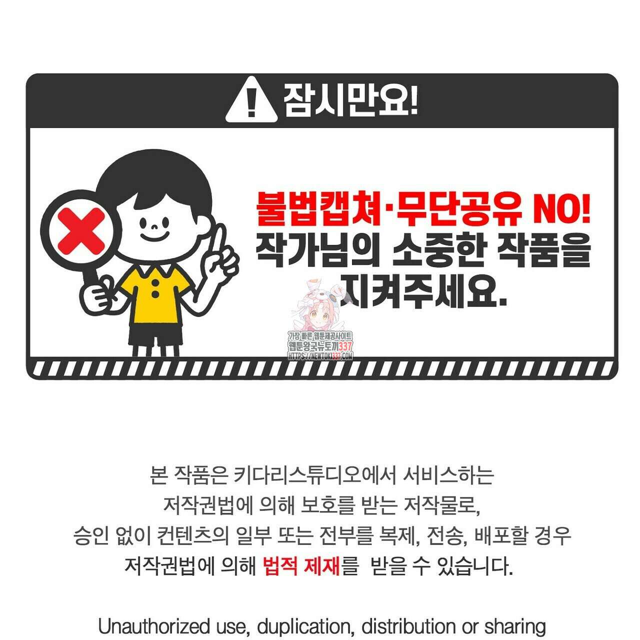 럭키 파라다이스 외전 30화 1