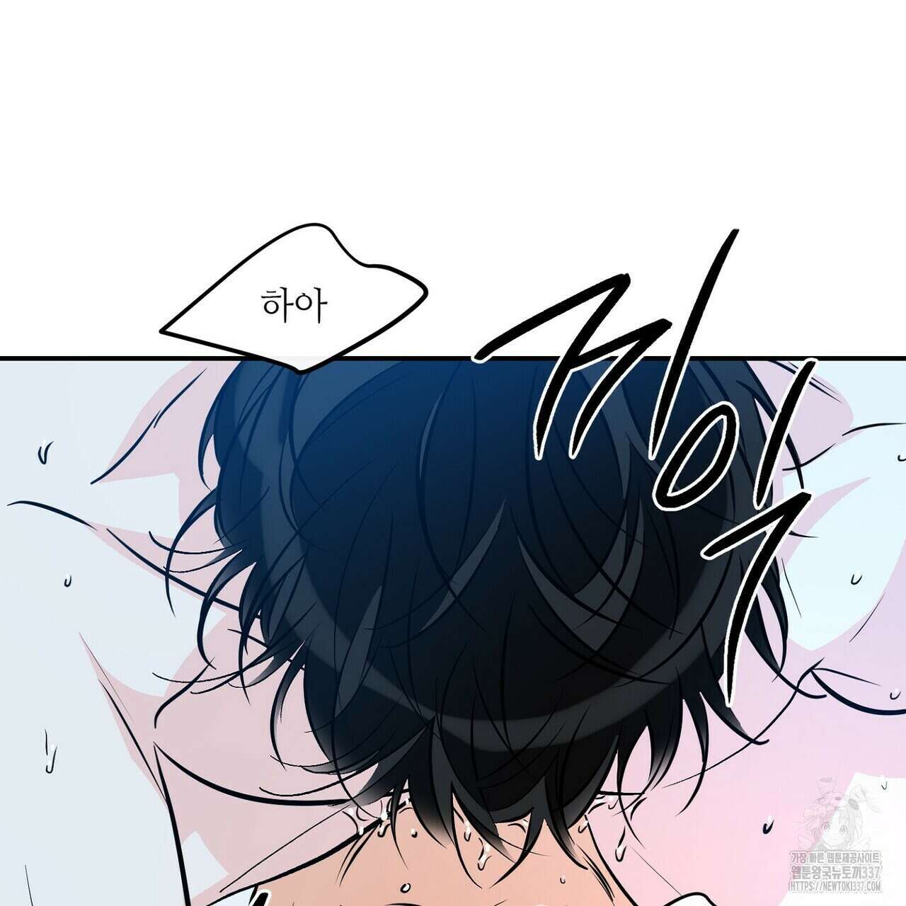럭키 파라다이스 외전 30화 3