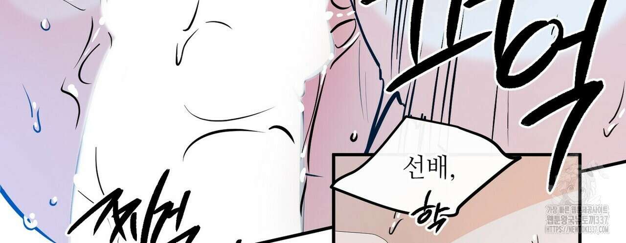 럭키 파라다이스 외전 30화 6