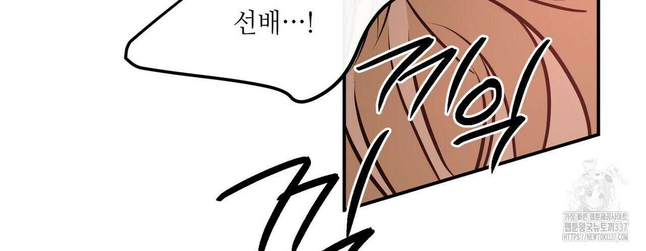 럭키 파라다이스 외전 30화 8