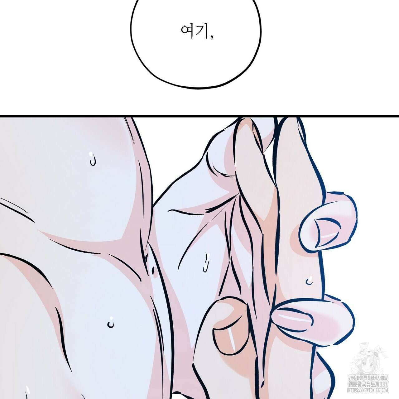 럭키 파라다이스 외전 30화 17