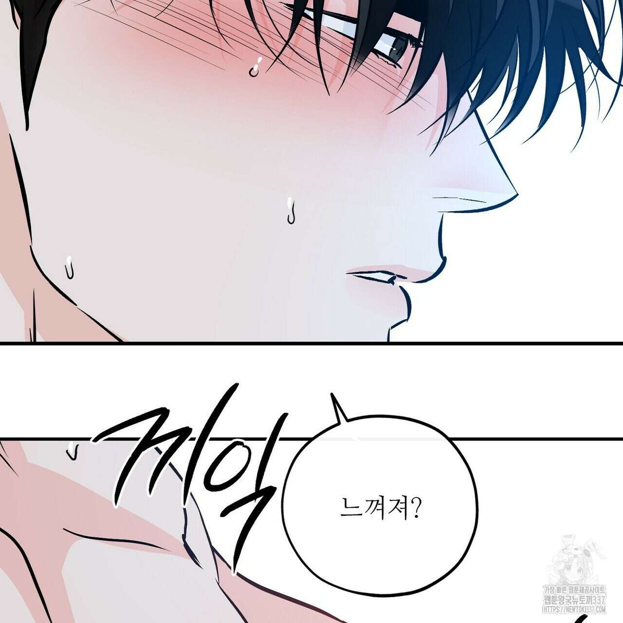 럭키 파라다이스 외전 30화 21