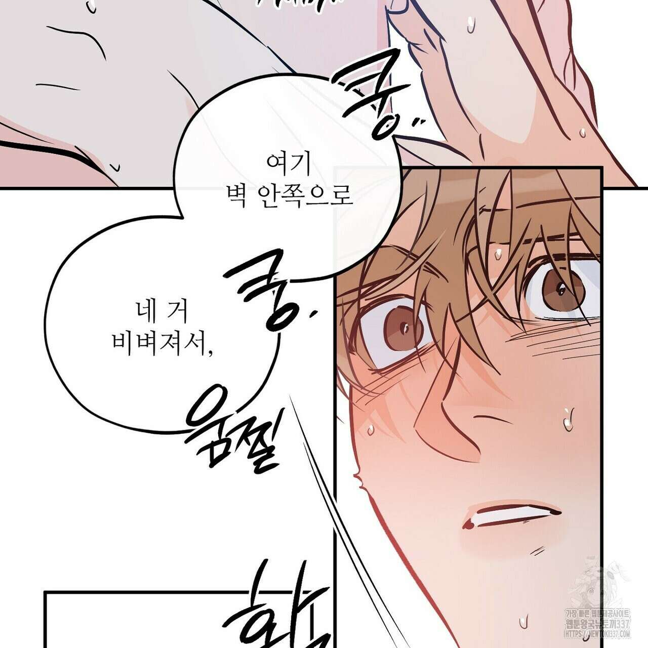 럭키 파라다이스 외전 30화 23