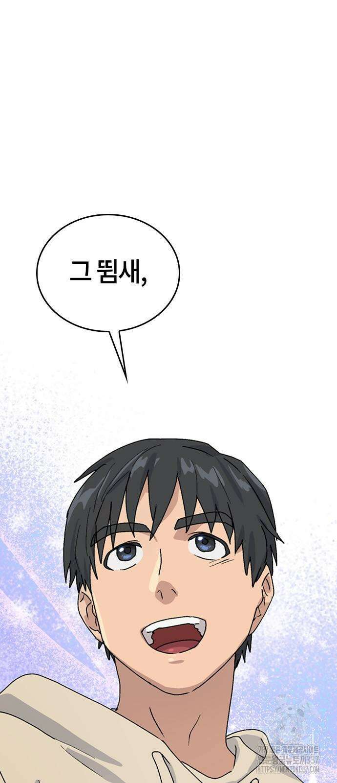 이세계 캠핑으로 힐링 라이프 10화 3