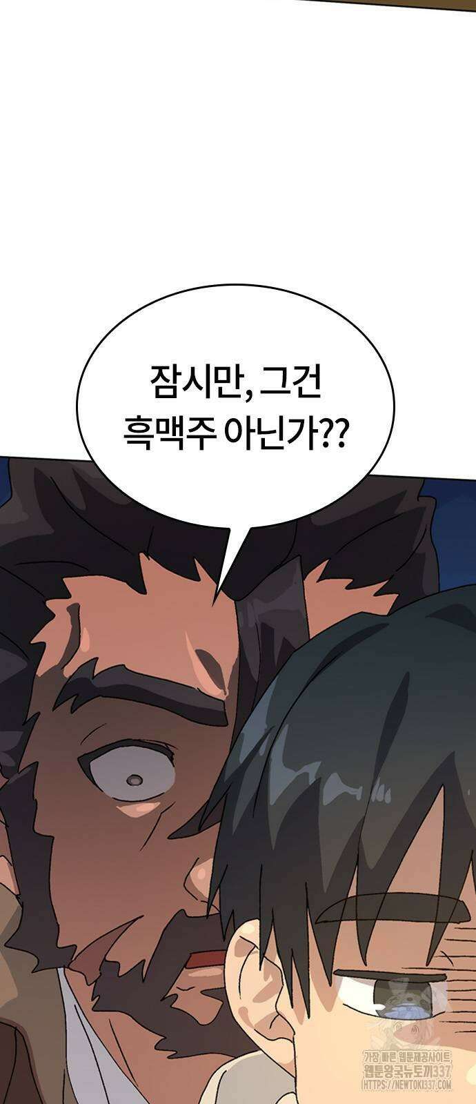 이세계 캠핑으로 힐링 라이프 10화 10