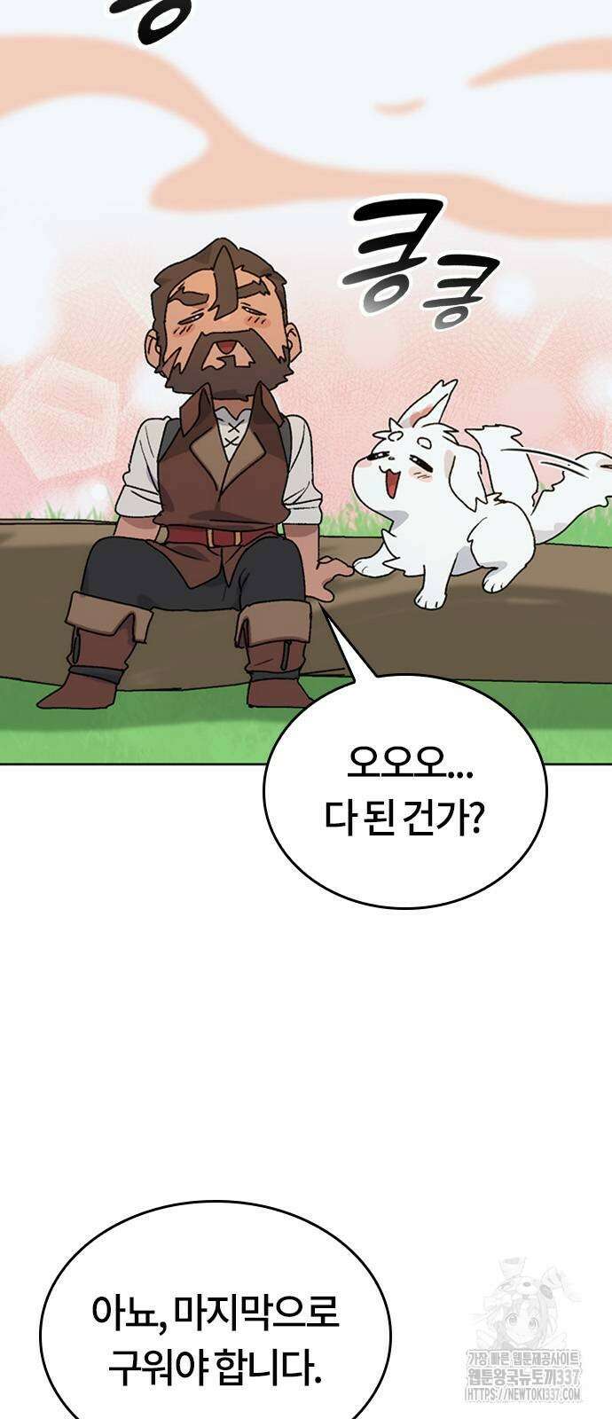 이세계 캠핑으로 힐링 라이프 10화 20