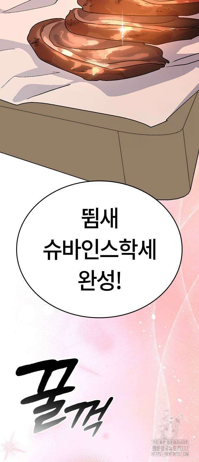 이세계 캠핑으로 힐링 라이프 10화 25