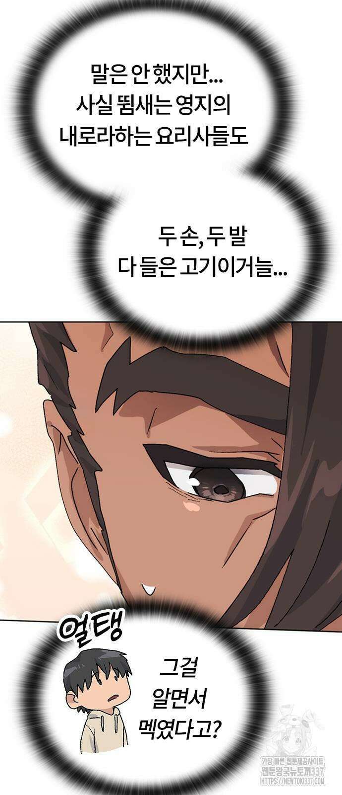 이세계 캠핑으로 힐링 라이프 10화 27