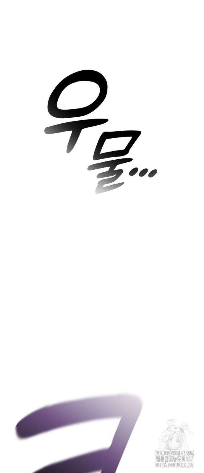 이세계 캠핑으로 힐링 라이프 10화 29