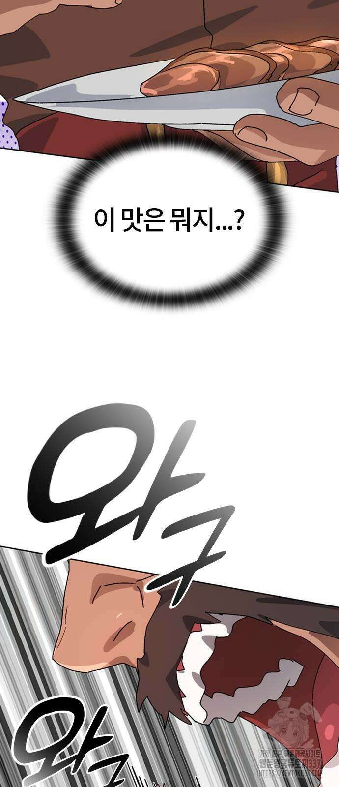 이세계 캠핑으로 힐링 라이프 10화 31