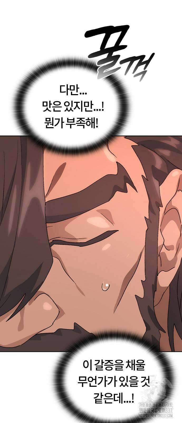 이세계 캠핑으로 힐링 라이프 10화 35