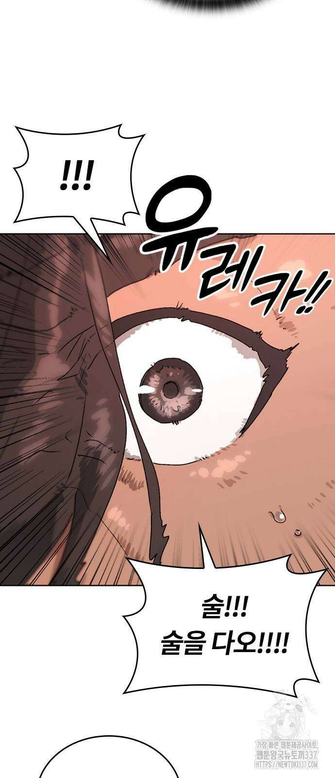 이세계 캠핑으로 힐링 라이프 10화 36