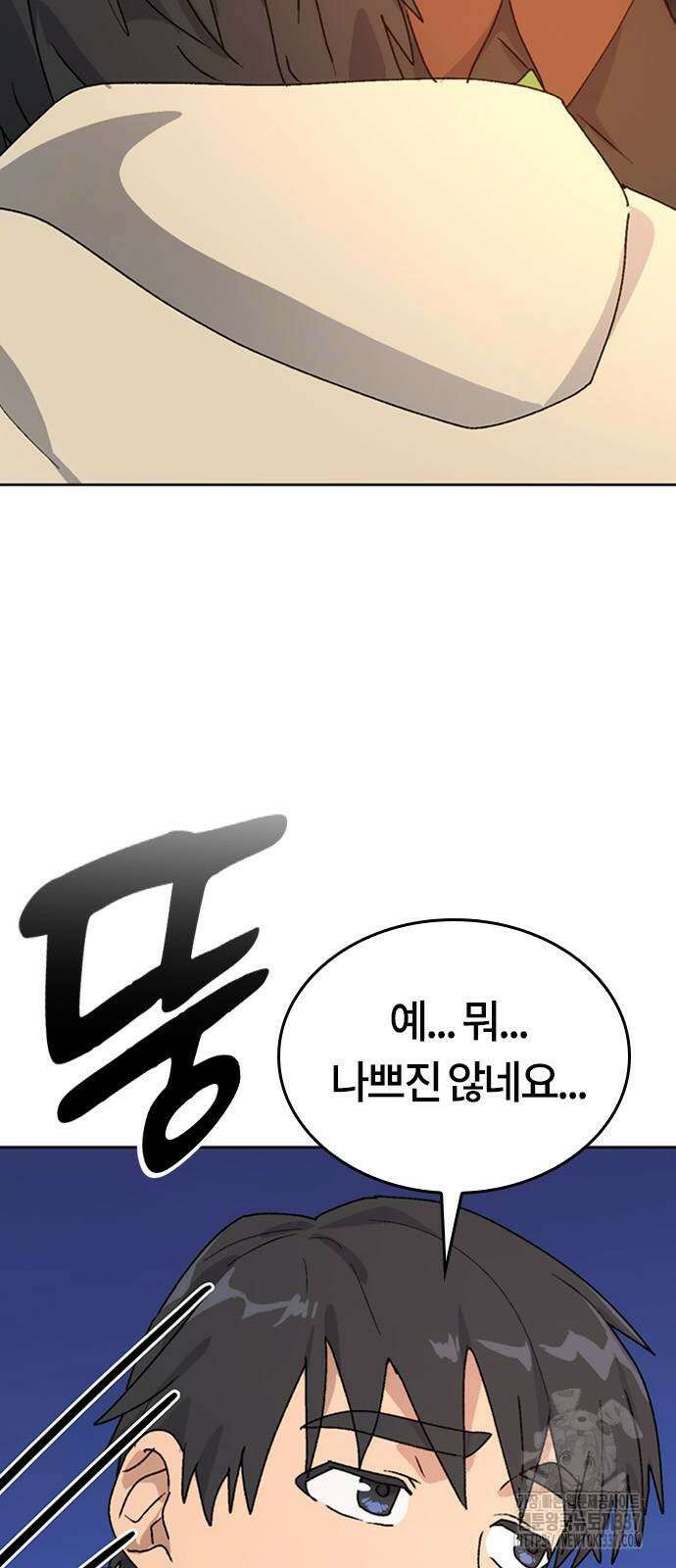 이세계 캠핑으로 힐링 라이프 10화 41