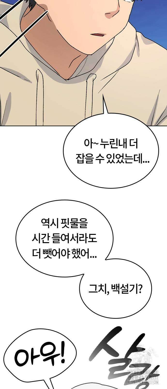 이세계 캠핑으로 힐링 라이프 10화 42