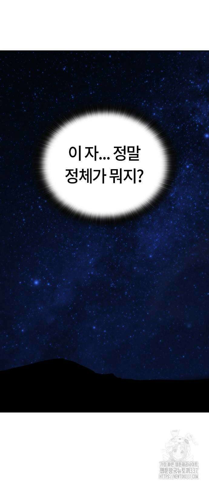 이세계 캠핑으로 힐링 라이프 10화 46