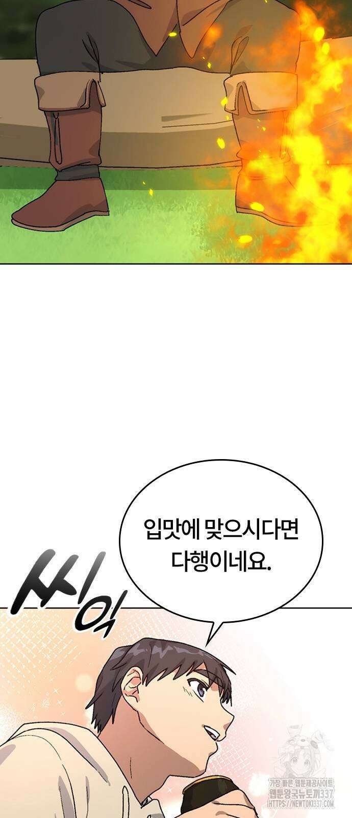 이세계 캠핑으로 힐링 라이프 10화 49